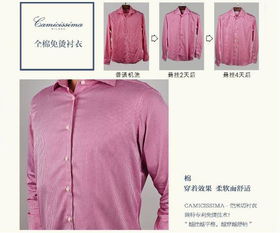 男士免燙襯衫 智能時(shí)代的智能產(chǎn)品