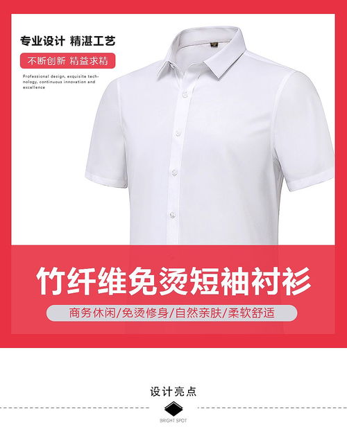 純棉襯衫定制男士襯衫襯衫定制襯衣定制西裝襯衫短袖襯衫免燙襯衫